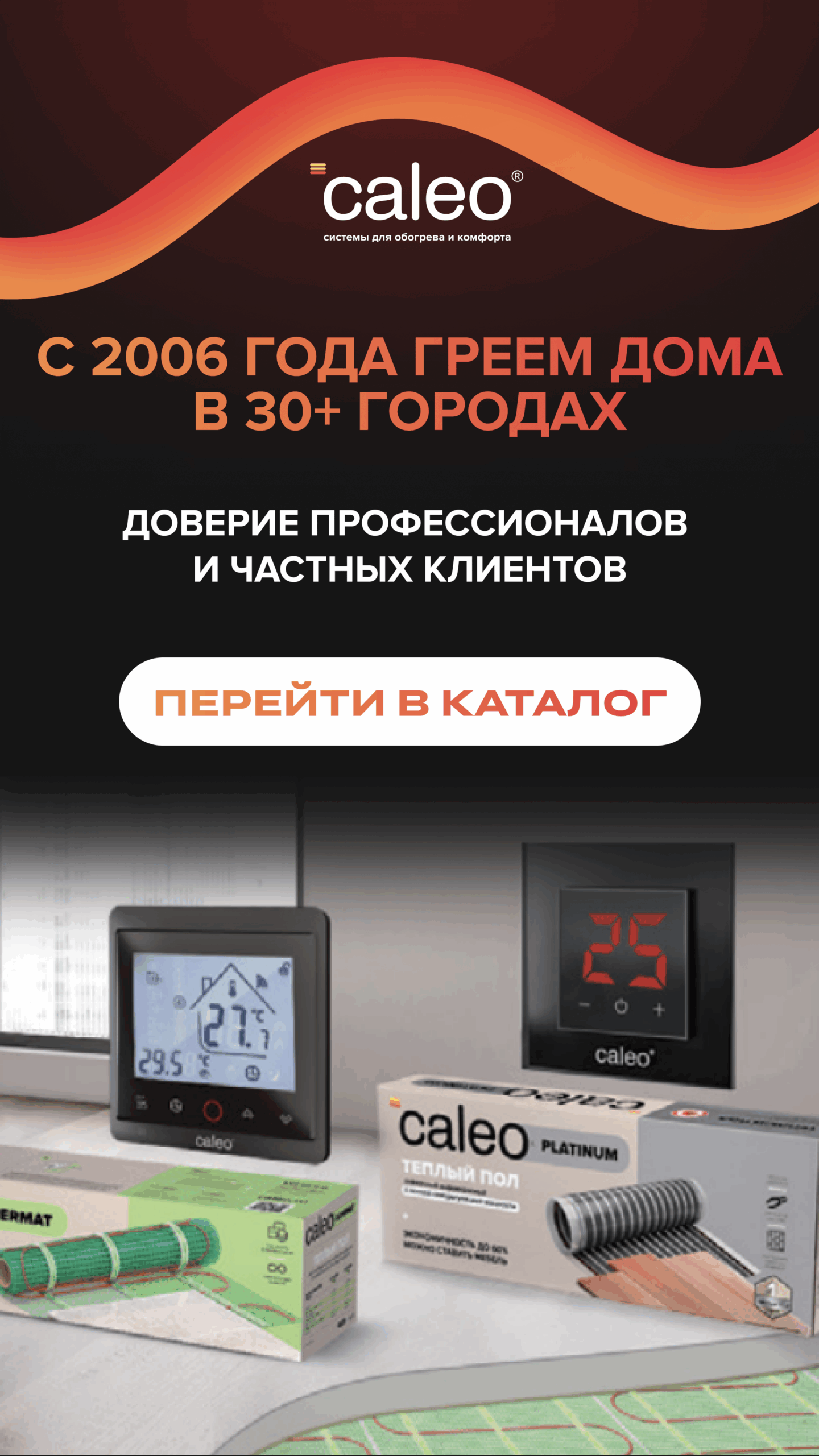 Caleo